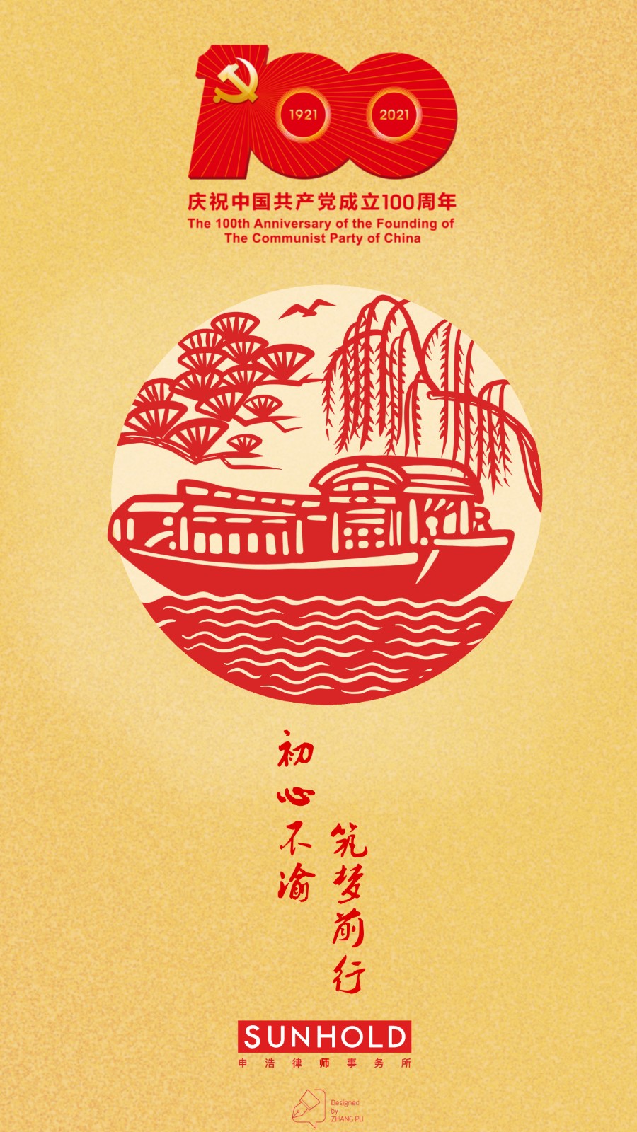 1625474183963265.jpg 海报-尾图.jpg