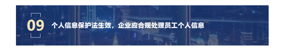 1641282066120487.png 民法典09.png