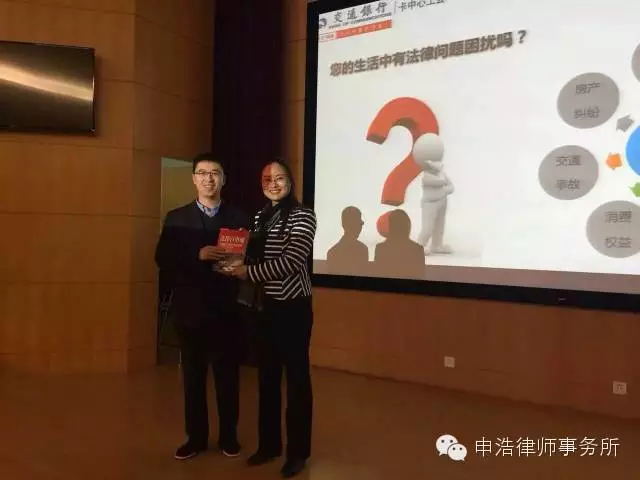 伟德博彩官网德app律师3·15交通银行信用卡中心工会消费者维权讲座 