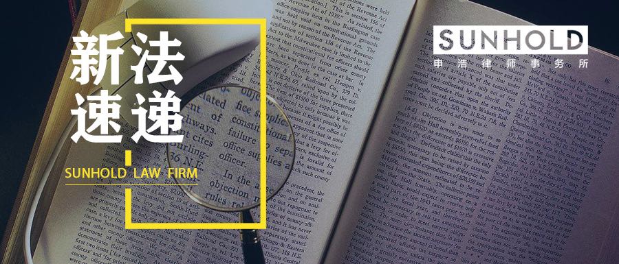 最高人民法院关于民事诉讼证据的若干规定 | 新法速递