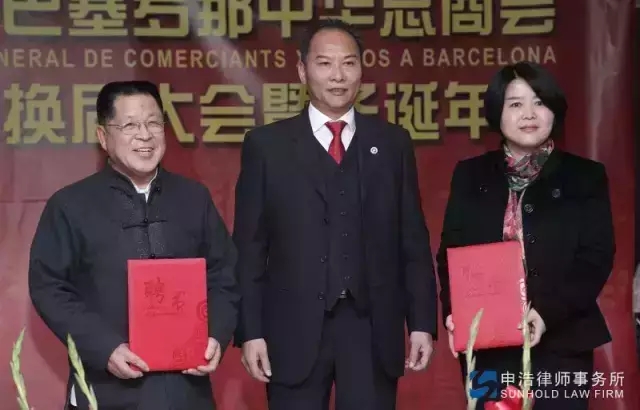 伟德博彩官网德app张颖律师被聘为西班牙巴塞罗那联合总商会法律顾问