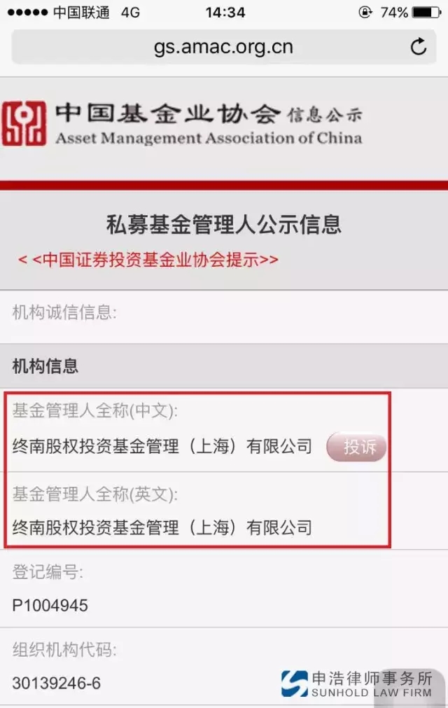 伟德电子公司出具的两份私募基金法律意见书一日内同时通过中国证券投资基金协会审核